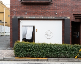 44A2 YOSHIATSU Ebisu Tokyo Chef Yoshiatsu Fukushima traditional styles and innovative elements within the framework of Japanese cuisine. The minimalist interior